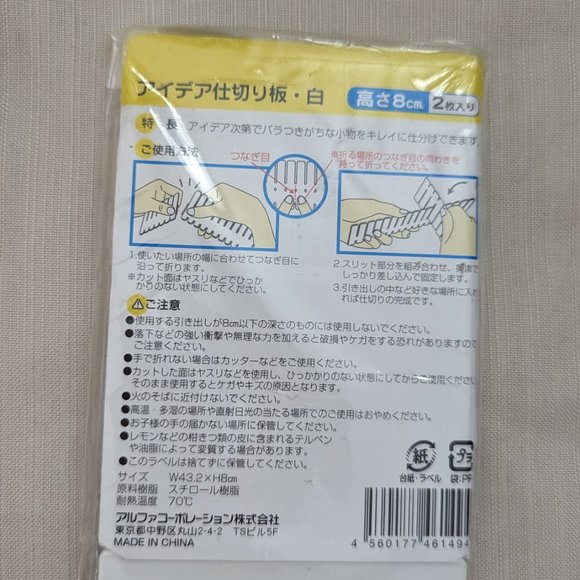 Drawer DIY Divider Partition Plates Adjustable Organizer Japanese 2 New Packs - Picture 3 of 6